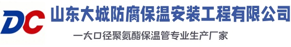 惠州大城防腐保温安装工程有限公司